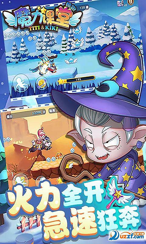 魔力課堂酷跑(圖1)