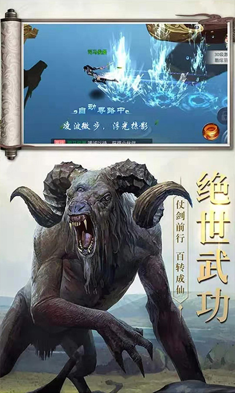 山海经之名剑录ios(图5)