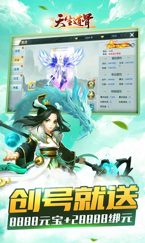 天生道骨ios(图3)