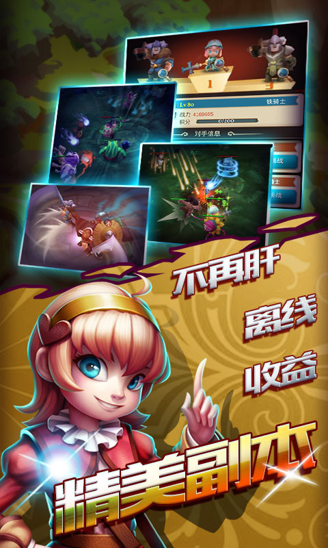 发条英雄星耀版ios(图3)