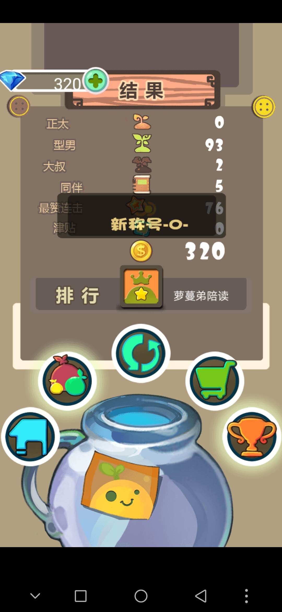 庄园灵宠大战(图4)