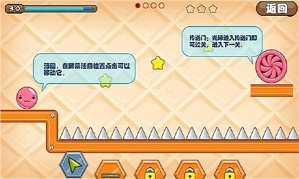 萌萌重力汤圆(图1)