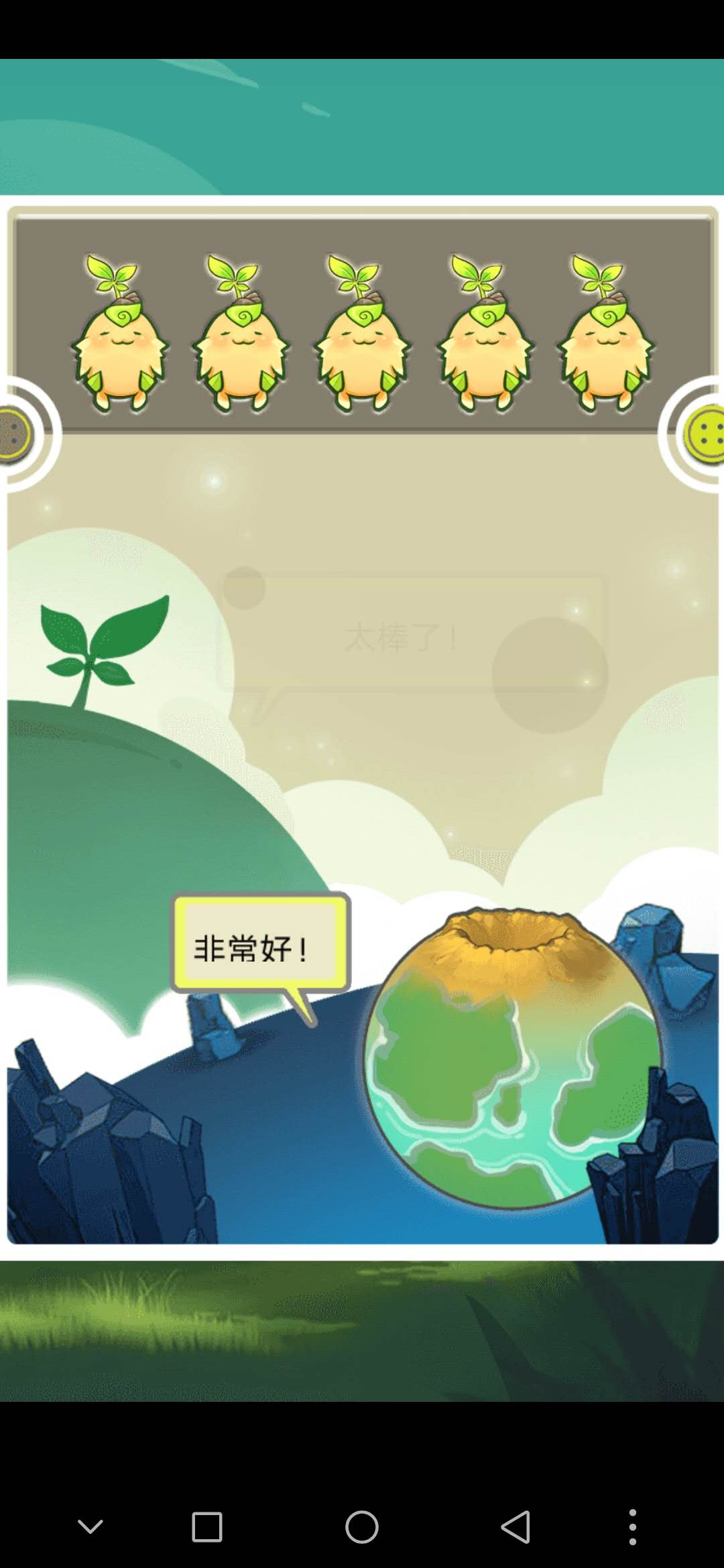 庄园灵宠大战(图2)