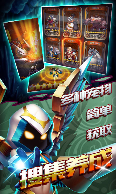 发条英雄星耀版ios(图5)