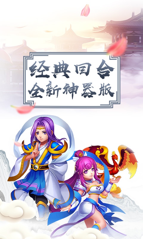 六道神器版ios(图1)