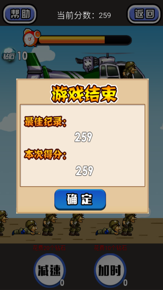 伞兵突击(图3)
