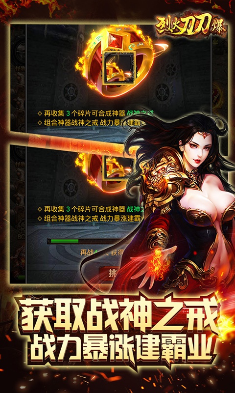 烈火刀刀爆ios(图2)