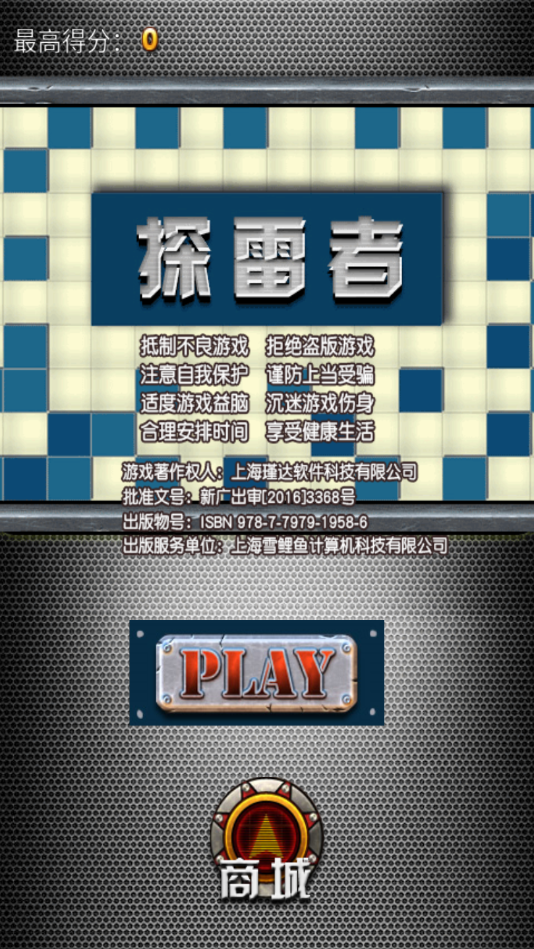 探雷者(图1)