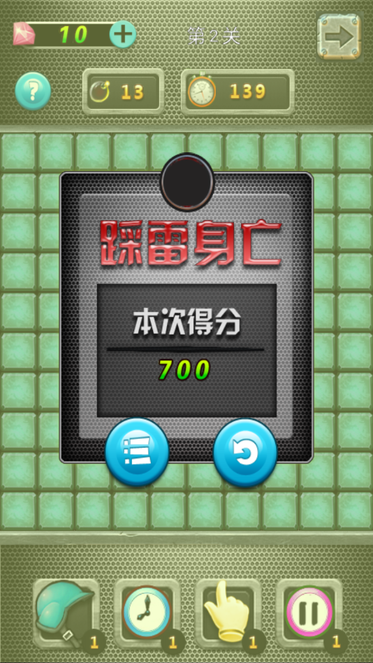 探雷者(图3)