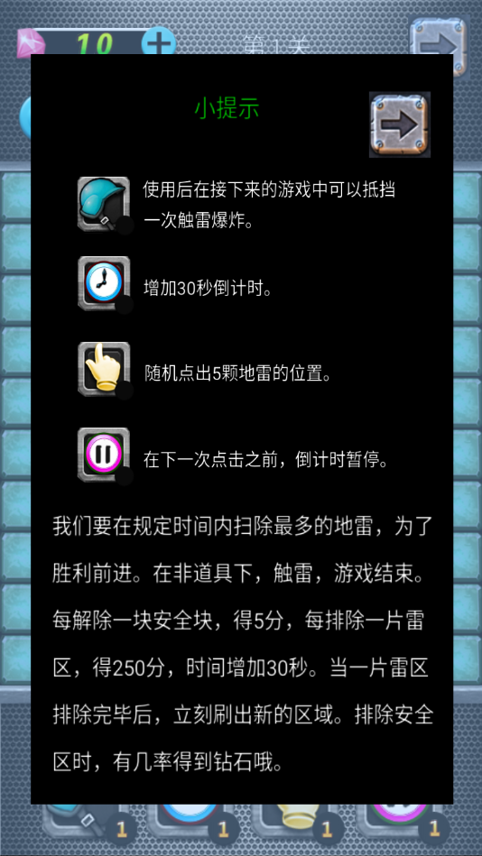 探雷者(图2)