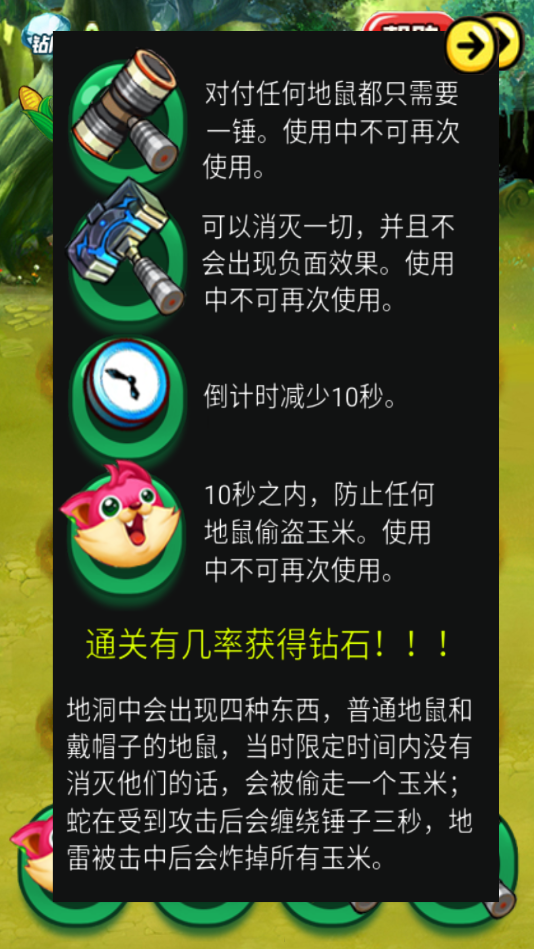 玉米保卫战(图3)