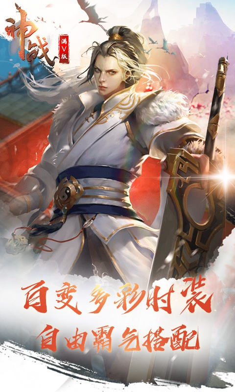 神戰ios(圖3)