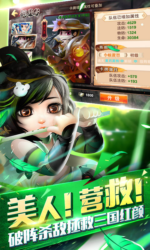 少年群英传海量版ios(图5)