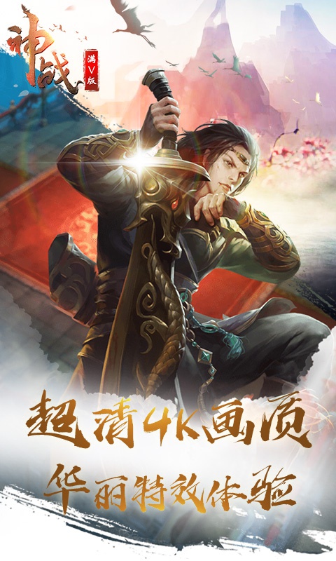 神戰ios(圖5)