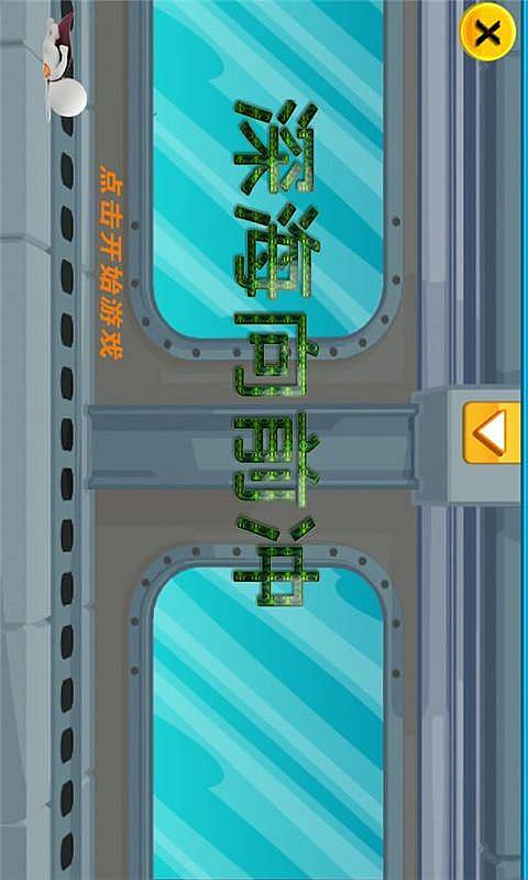深海向前冲(图3)