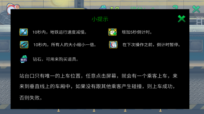 地铁站(图2)