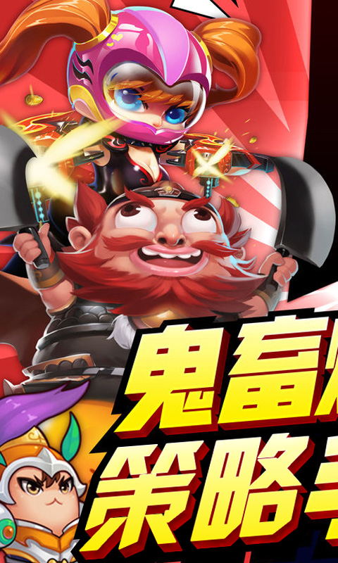 三国有妖气至尊版ios(图5)