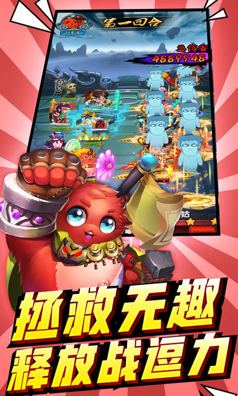 三国有妖气至尊版ios(图2)