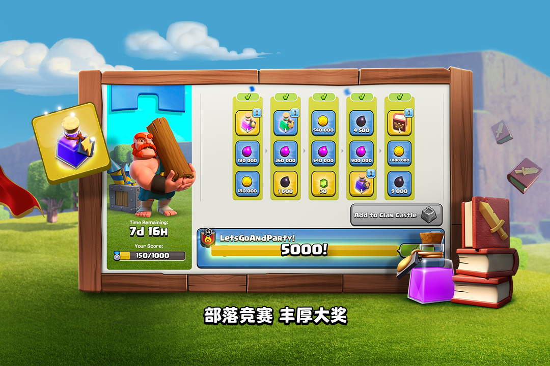 部落冲突(COC)(图3)