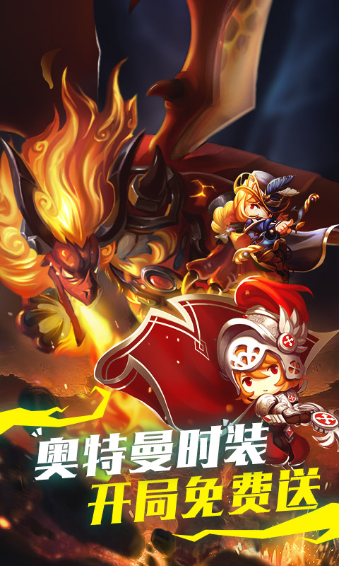 魔龙联盟海量版ios(图1)