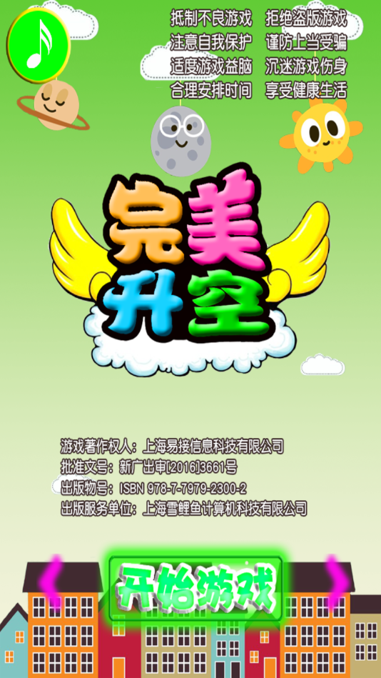 完美升空(图1)