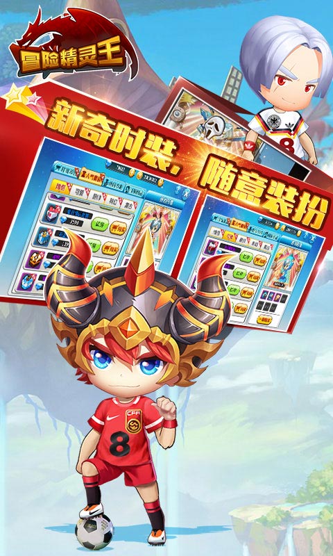 冒险精灵王ios(图3)