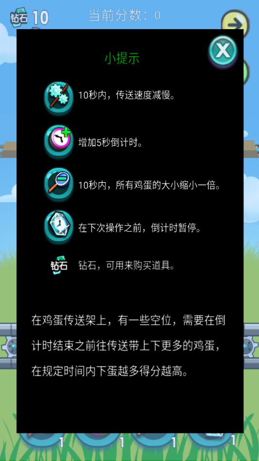 母鸡下蛋(图2)