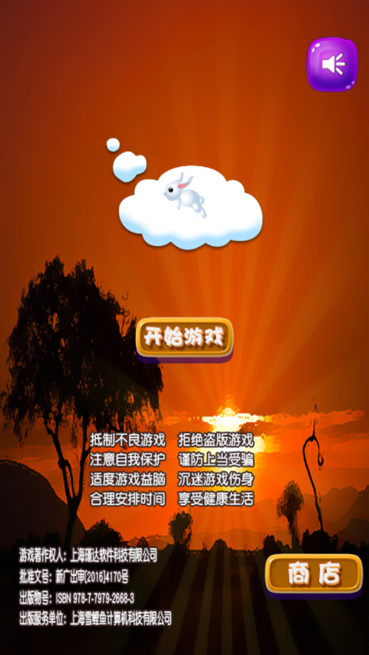 兔兔向上冲(图1)
