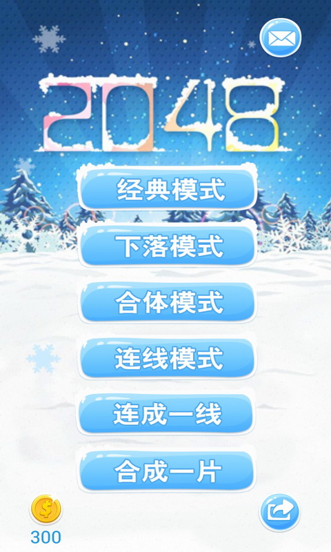 2048数字方块(图4)