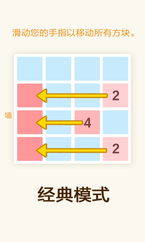 2048数字方块(图1)