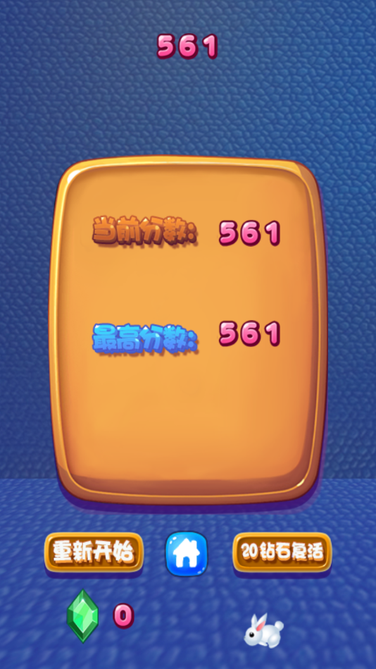 兔兔向上冲(图4)