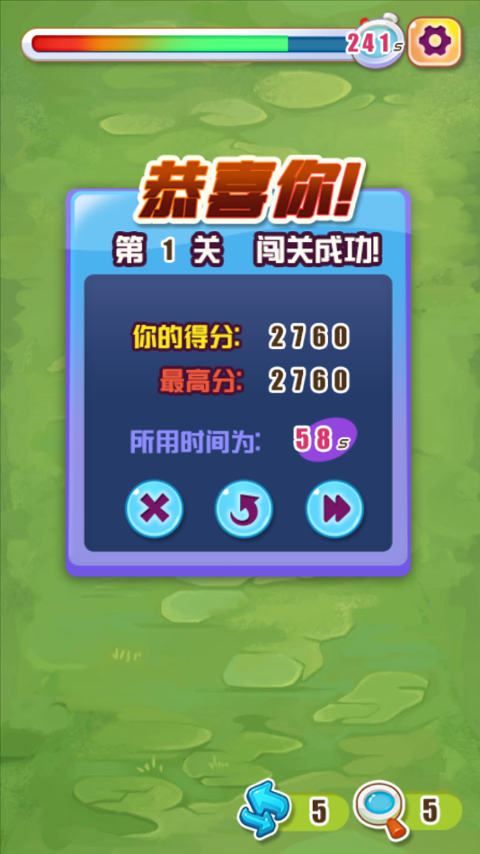 大萌乐消消(图4)