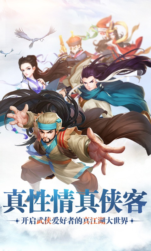 真江湖商城版ios(图2)