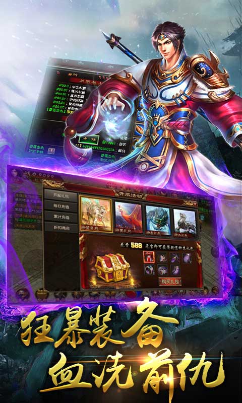 灭神单职业ios(图2)