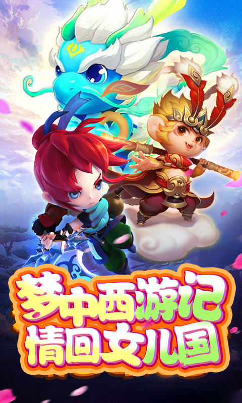 梦回女儿国豪华版ios(图3)