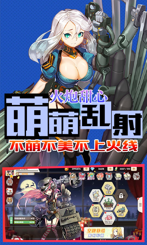 超次元少女星耀版ios(图1)