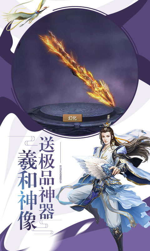 剑雨江湖星耀版ios(图1)