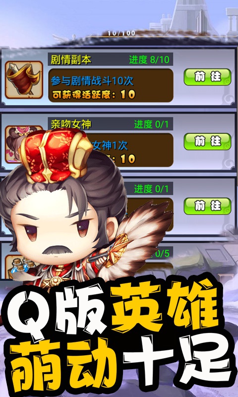 少年三国录ios(图2)