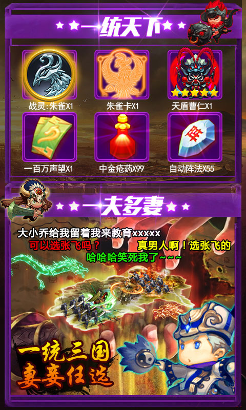 合体三国飞升版ios(图1)