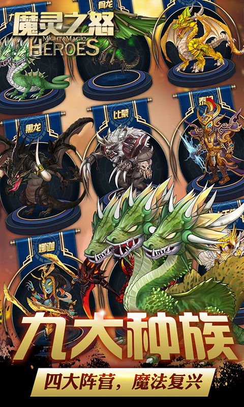 魔灵之怒ios(图5)