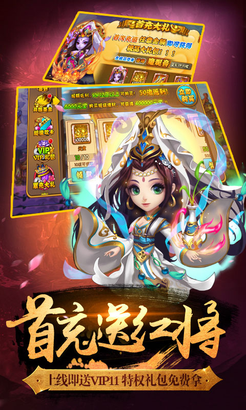 西游奇遇记星耀版ios(图2)