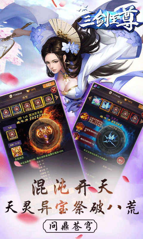 三剑至尊豪华版ios(图2)