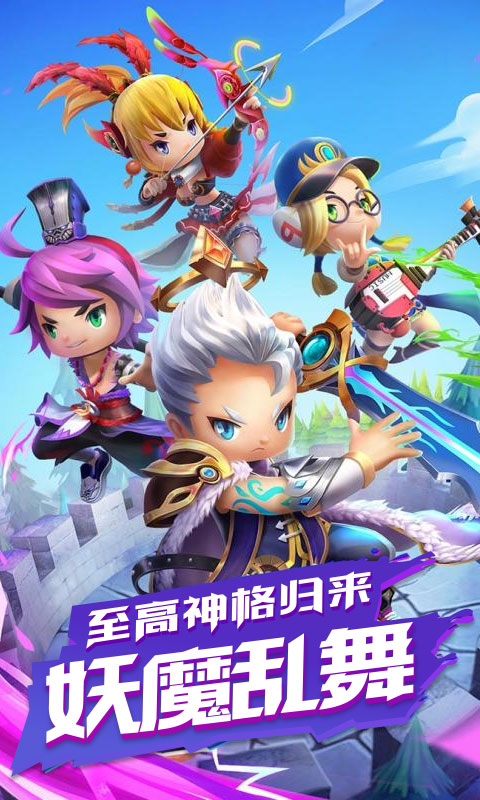 封神乱斗ios(图3)