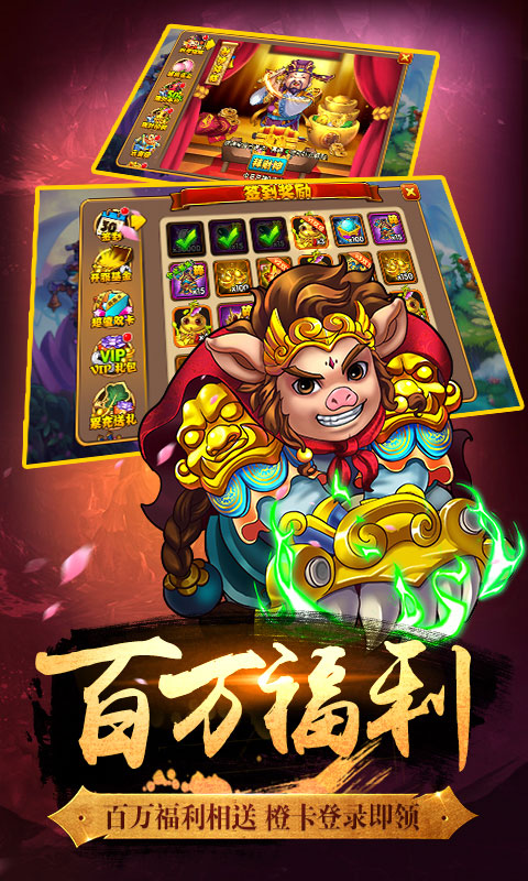 西游奇遇记星耀版ios(图4)