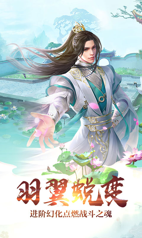 梦回仙灵海量版(图2)