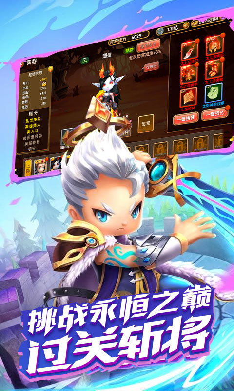 封神乱斗ios(图1)