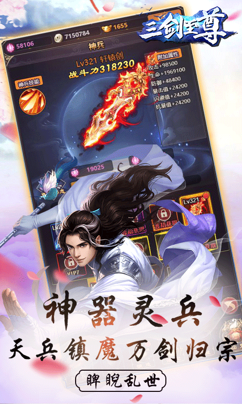 三剑至尊豪华版ios(图1)