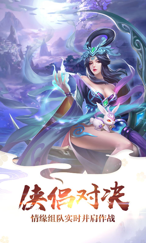 梦回仙灵海量版ios(图4)