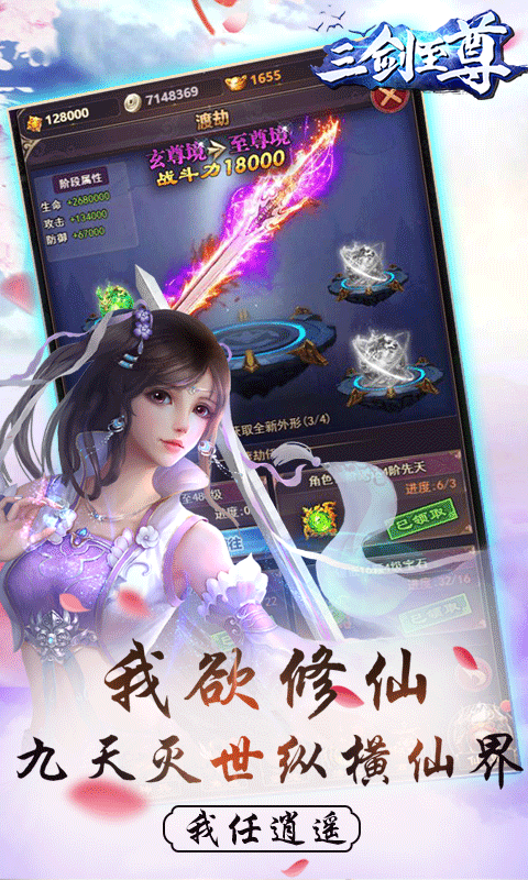 三剑至尊豪华版ios(图3)