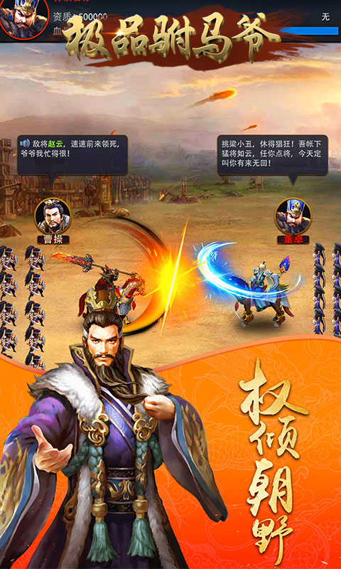 极品驸马爷ios(图3)